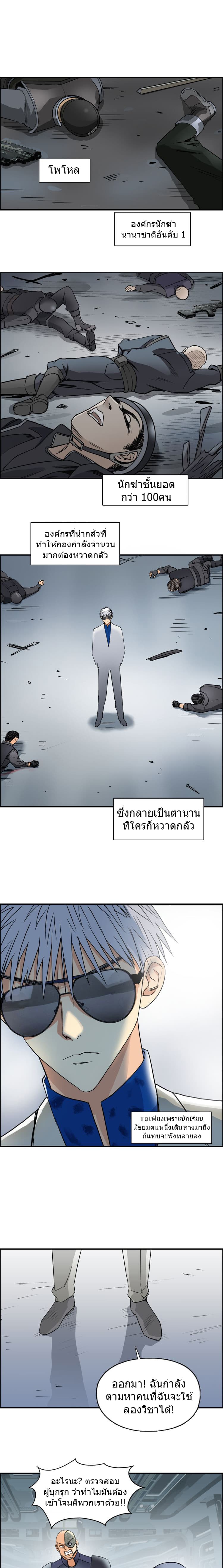 Super Cube page 2