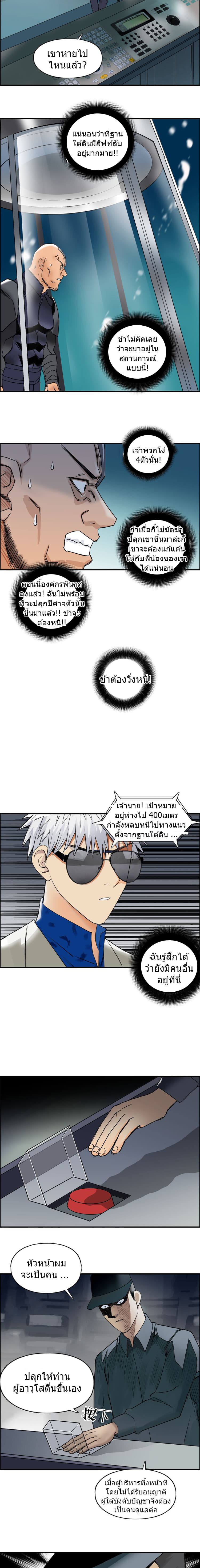 Super Cube page 5