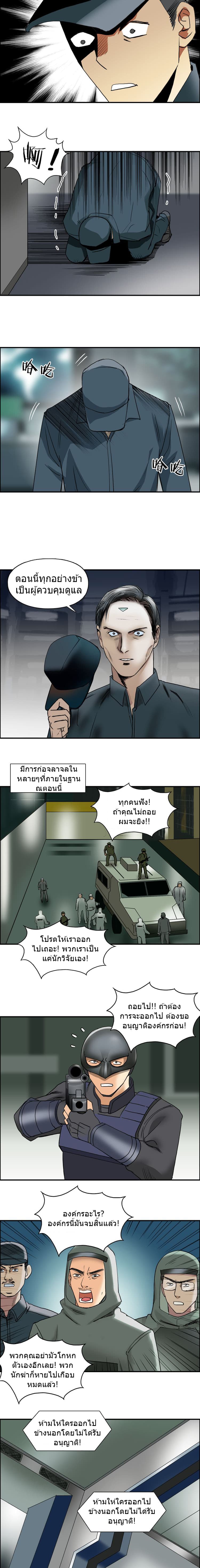 Super Cube page 6