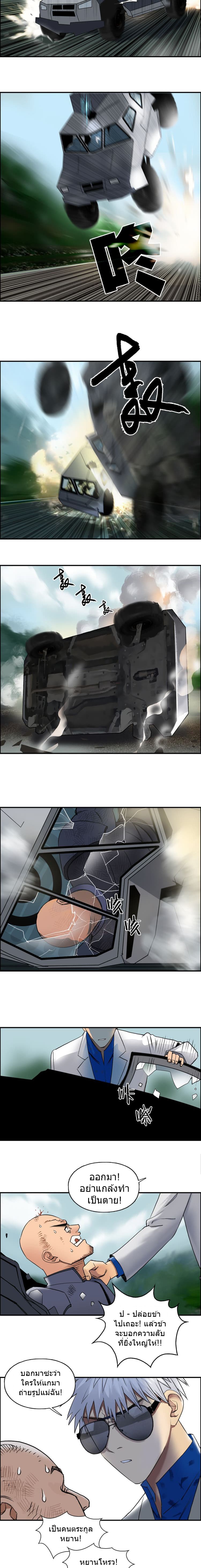 Super Cube page 9