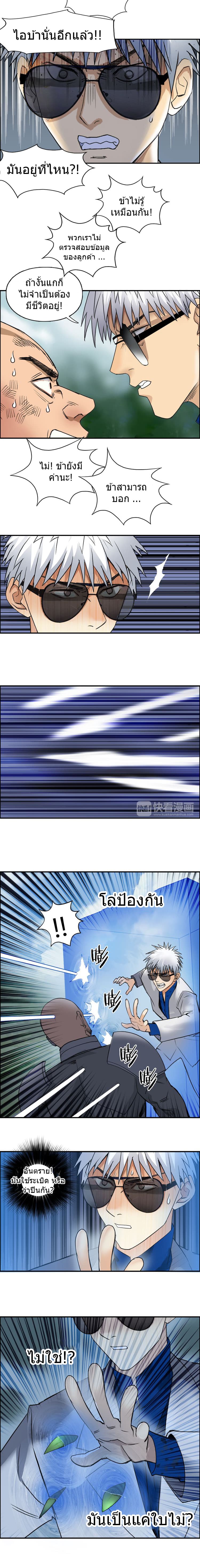 Super Cube page 10