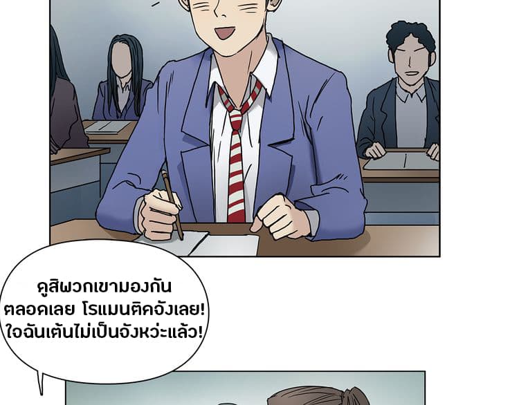 Super Cube page 42