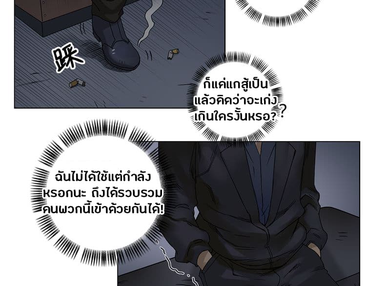 Super Cube page 47