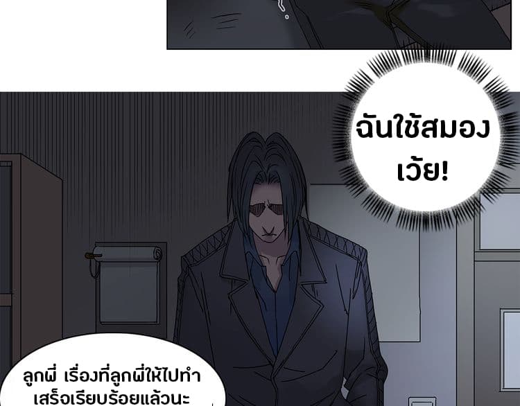 Super Cube page 48