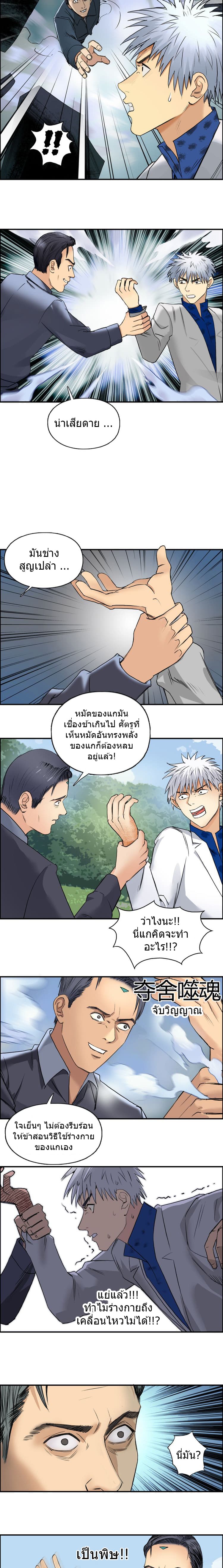 Super Cube page 3