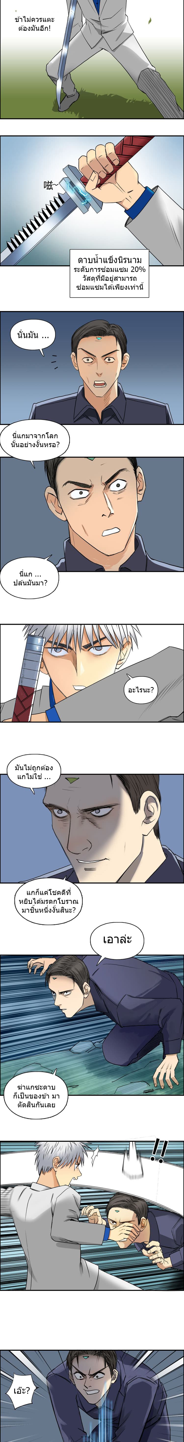 Super Cube page 5