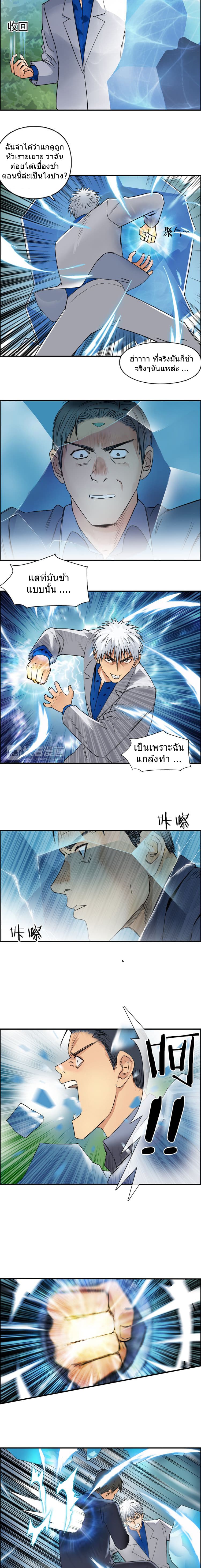 Super Cube page 7