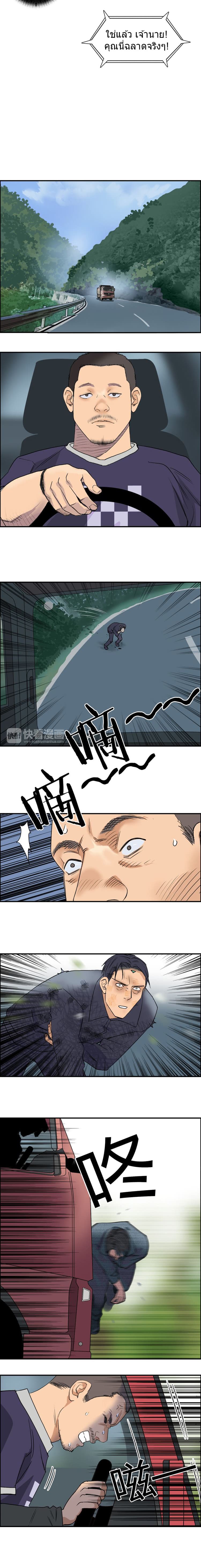 Super Cube page 10