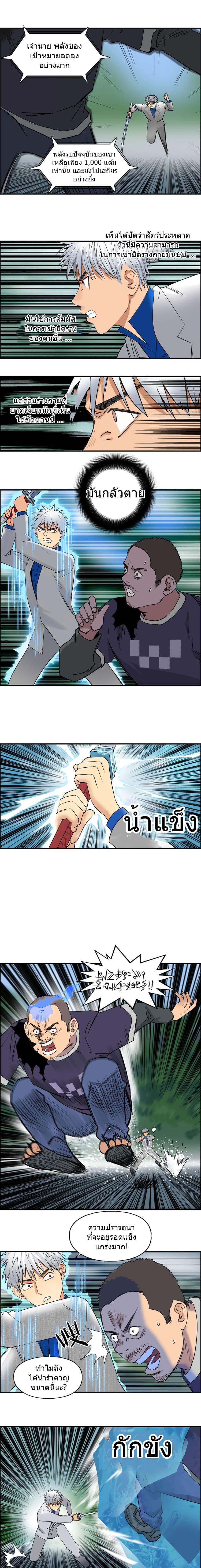 Super Cube page 3