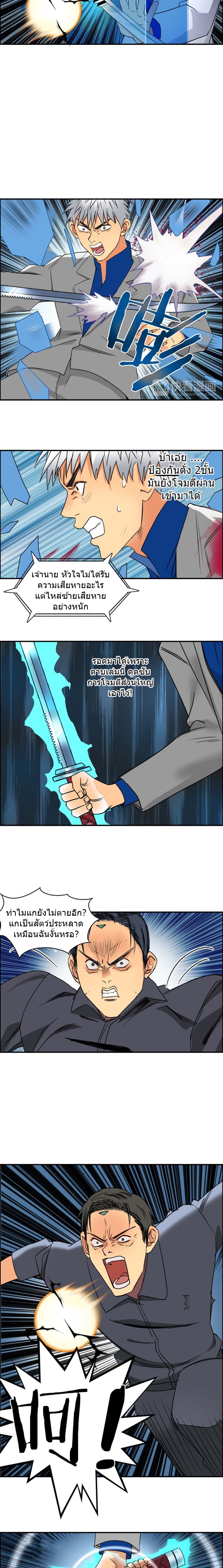 Super Cube page 5