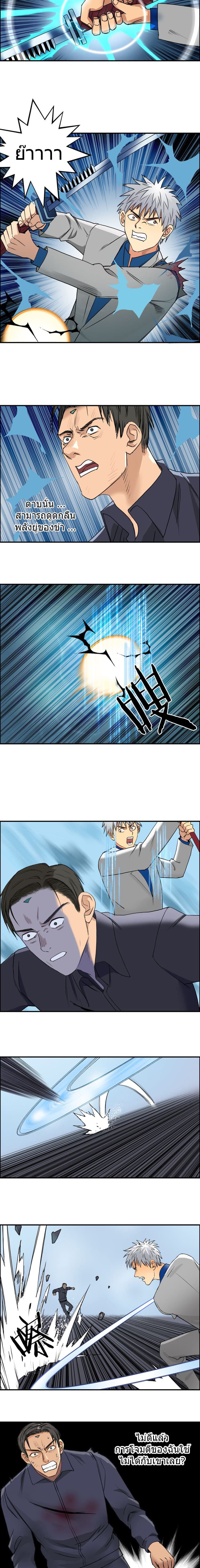 Super Cube page 6