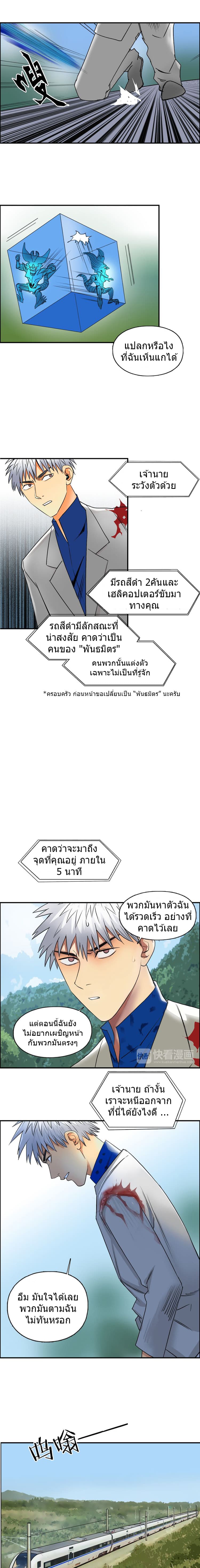Super Cube page 9