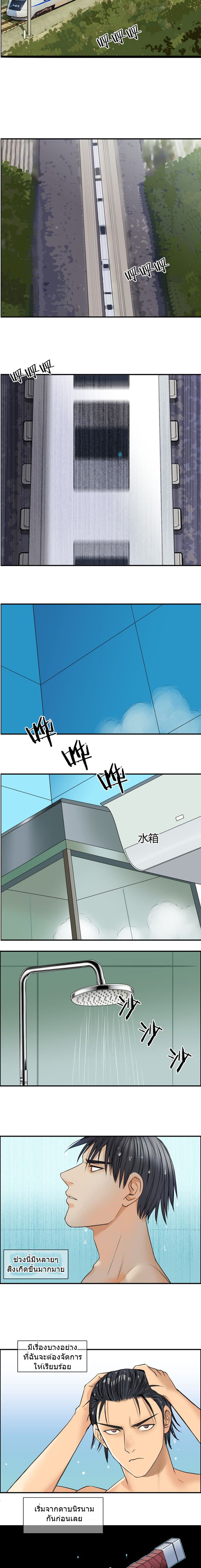 Super Cube page 10