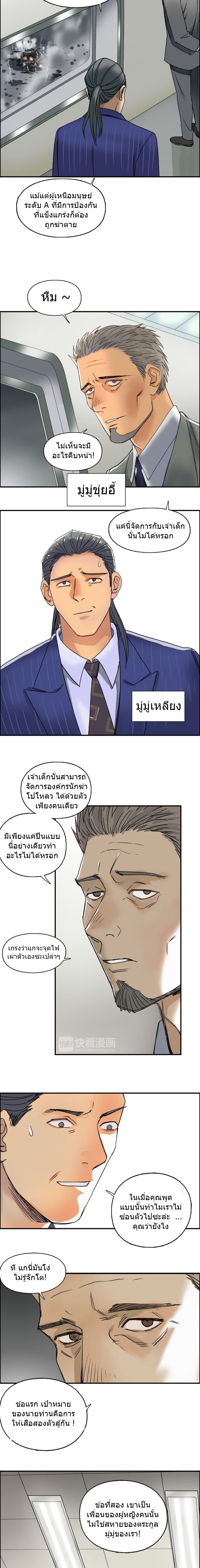 Super Cube page 4