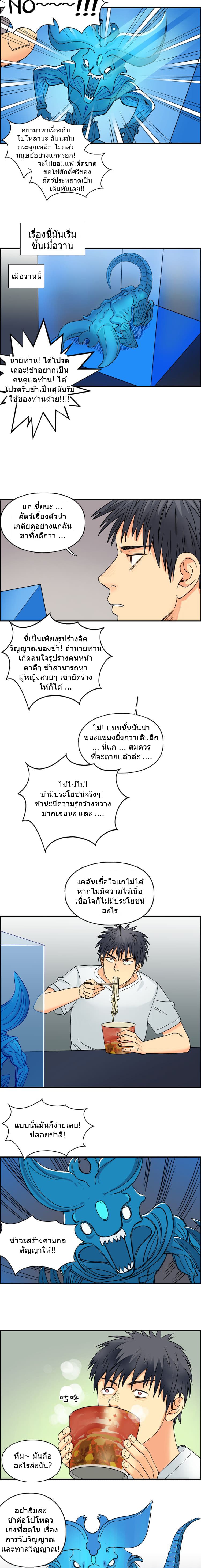 Super Cube page 7