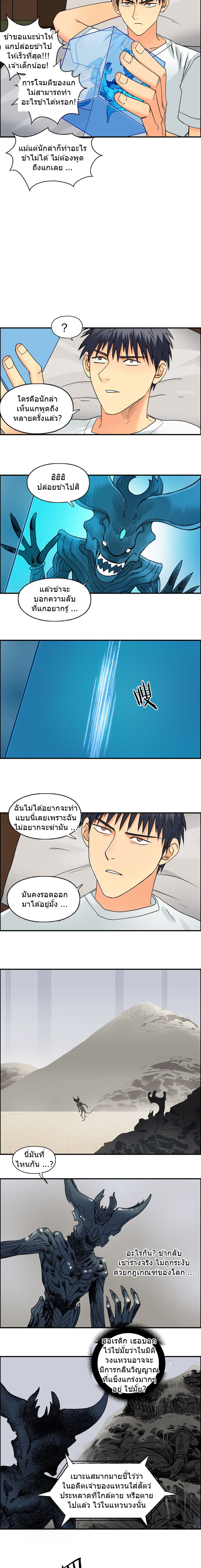 Super Cube page 10
