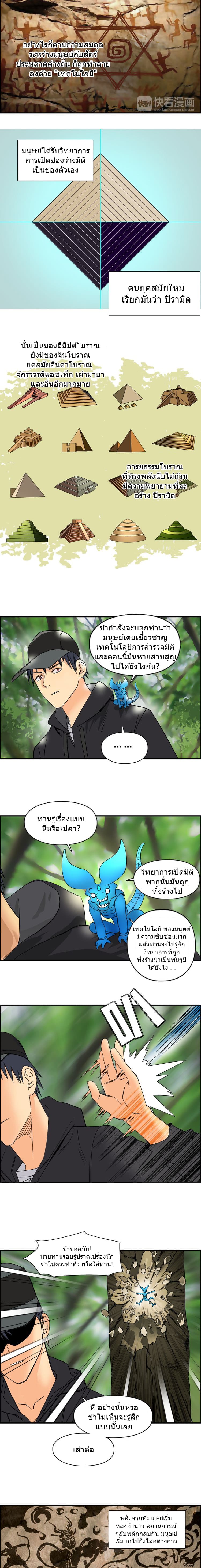Super Cube page 4