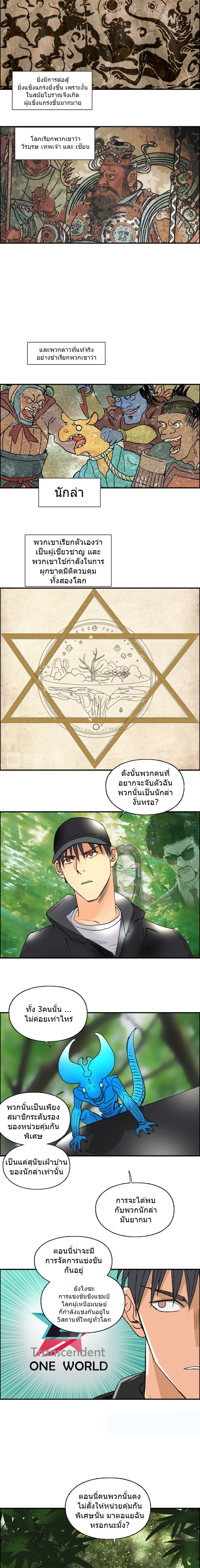 Super Cube page 5