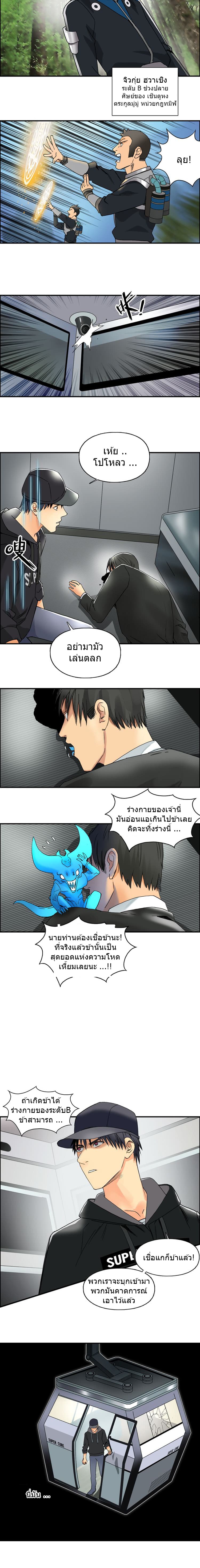 Super Cube page 3