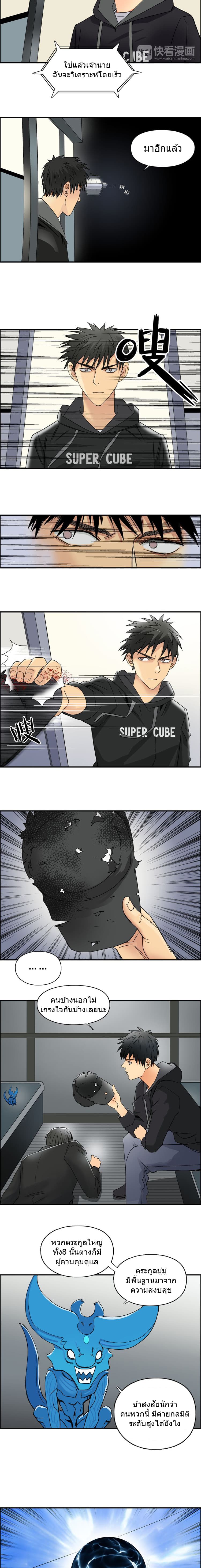 Super Cube page 5