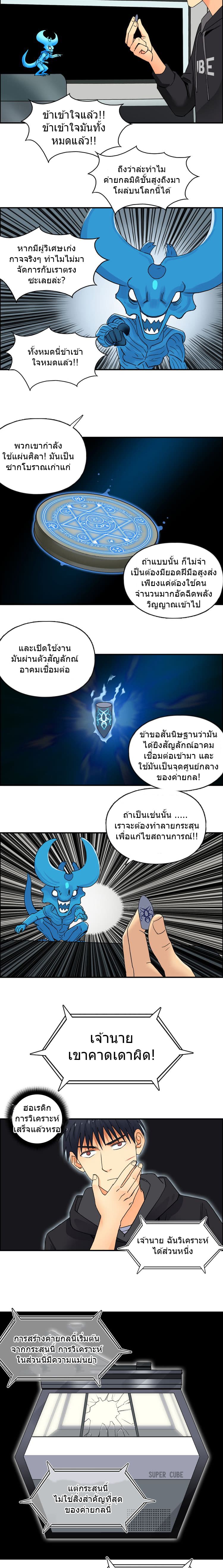 Super Cube page 7