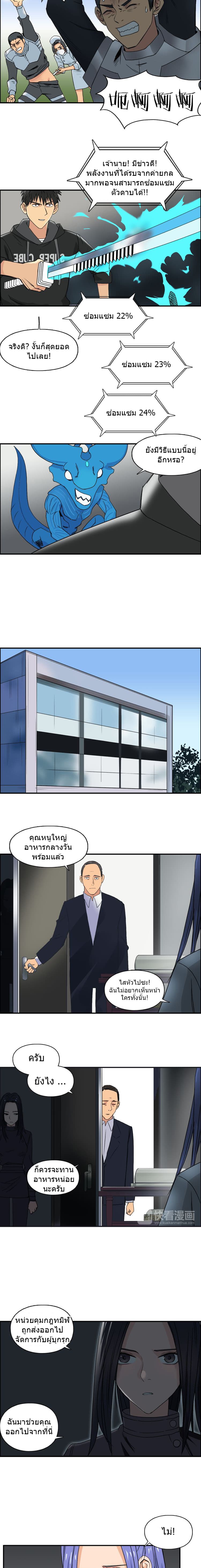 Super Cube page 10