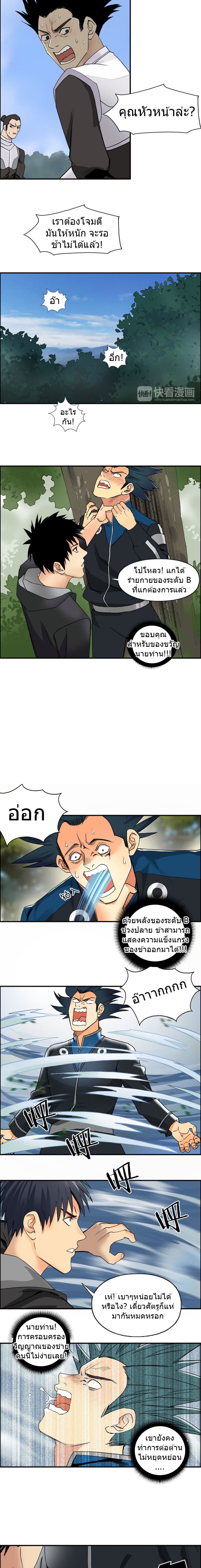 Super Cube page 3