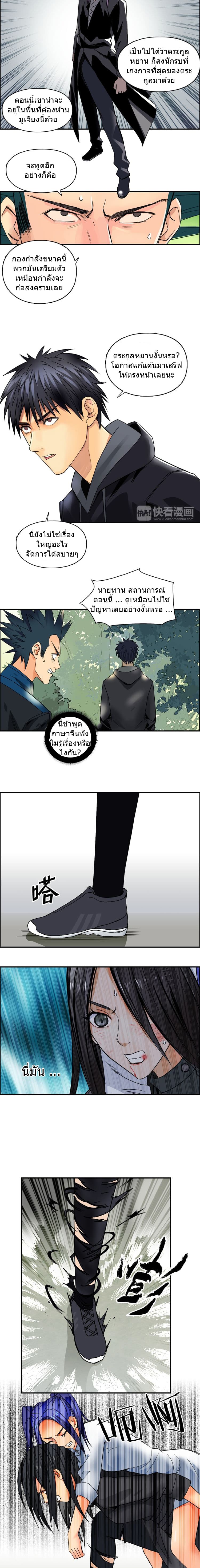 Super Cube page 7