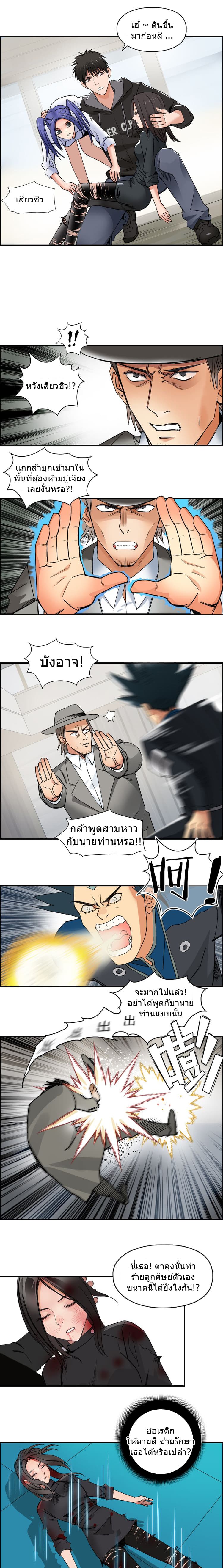 Super Cube page 2