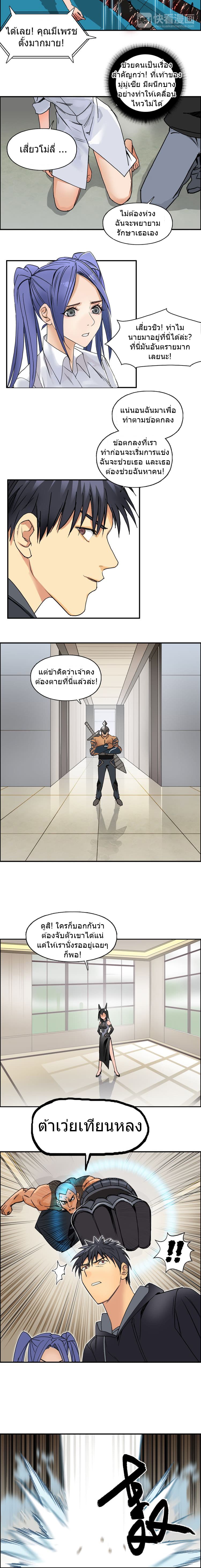 Super Cube page 3