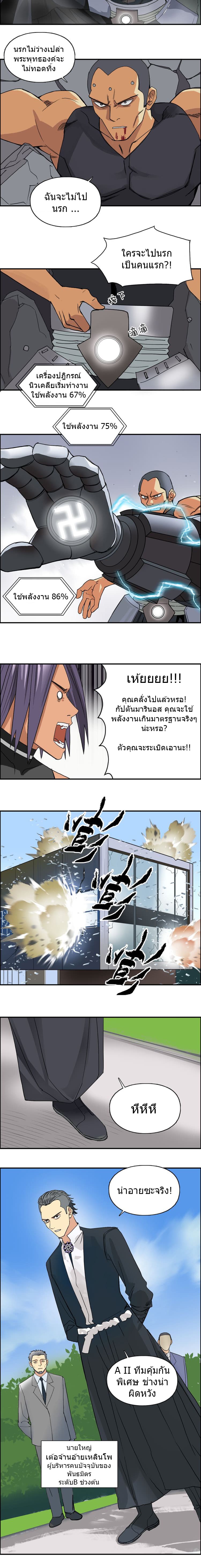 Super Cube page 6