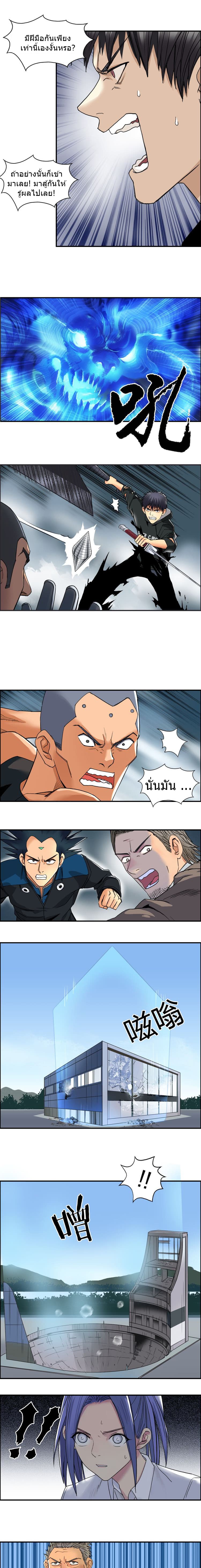 Super Cube page 9