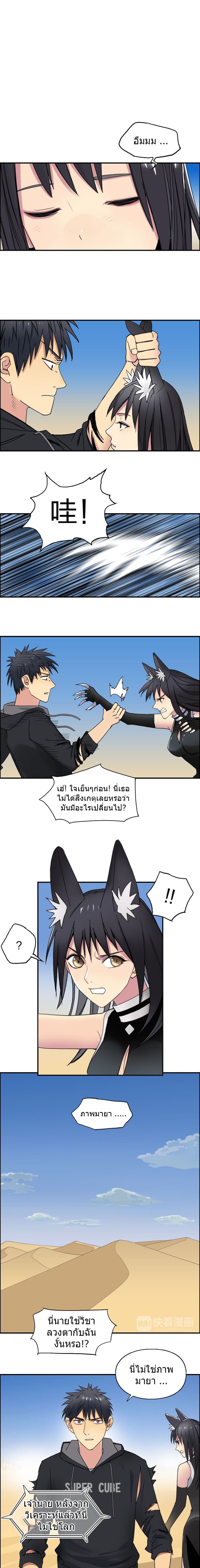 Super Cube page 2