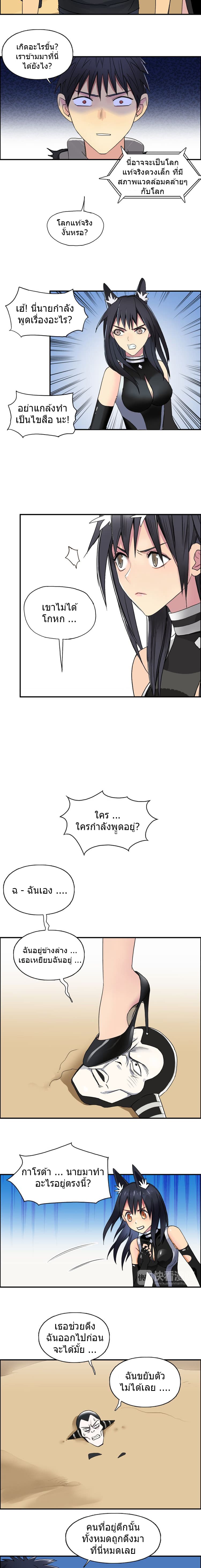 Super Cube page 3