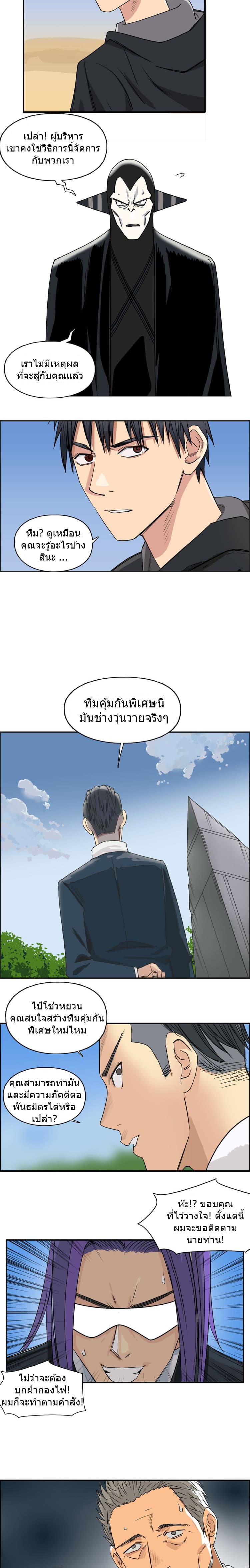 Super Cube page 6