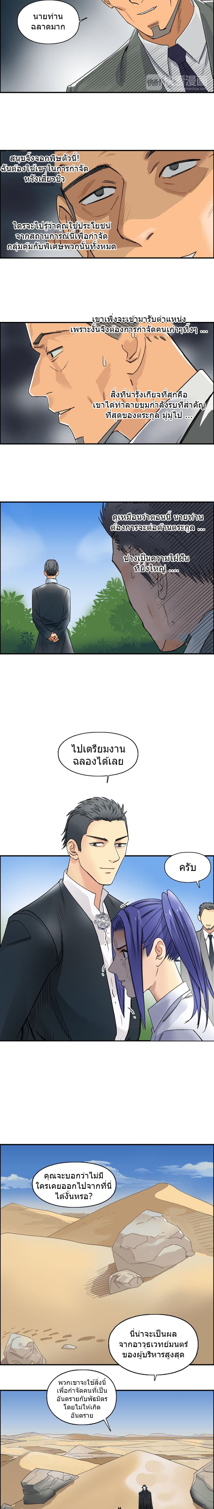 Super Cube page 7