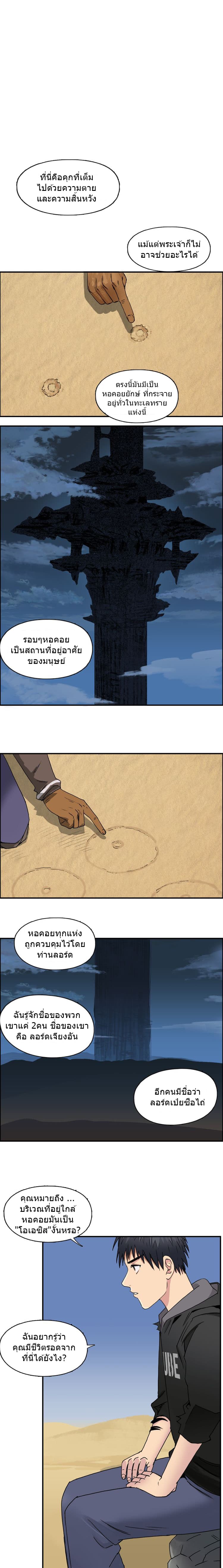 Super Cube page 2