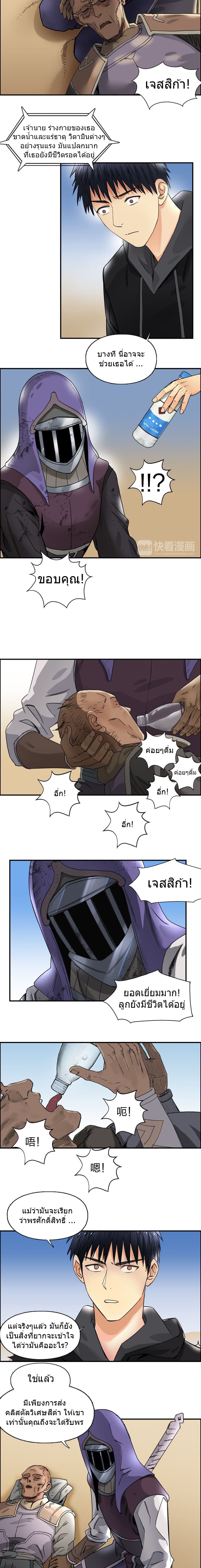 Super Cube page 5