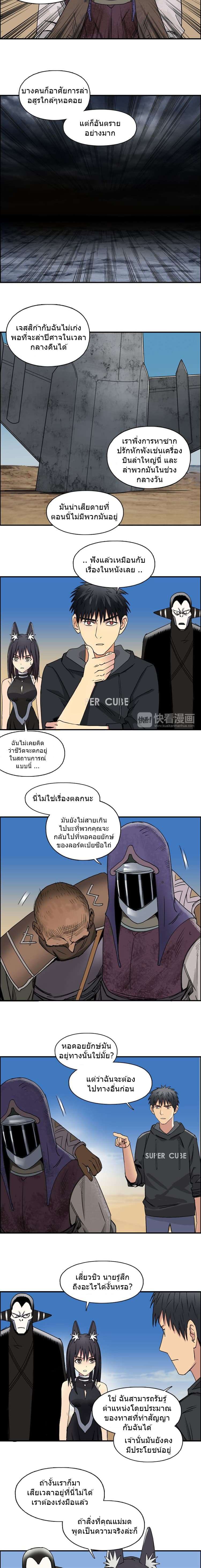Super Cube page 7