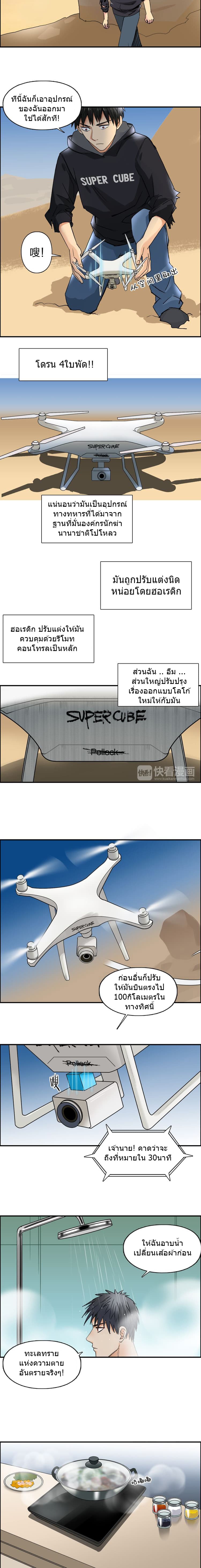 Super Cube page 9