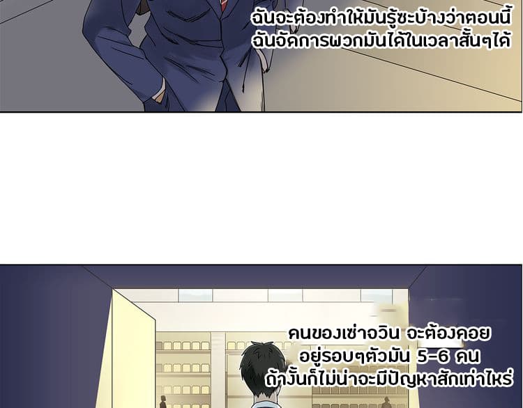 Super Cube page 11