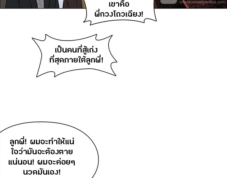 Super Cube page 29