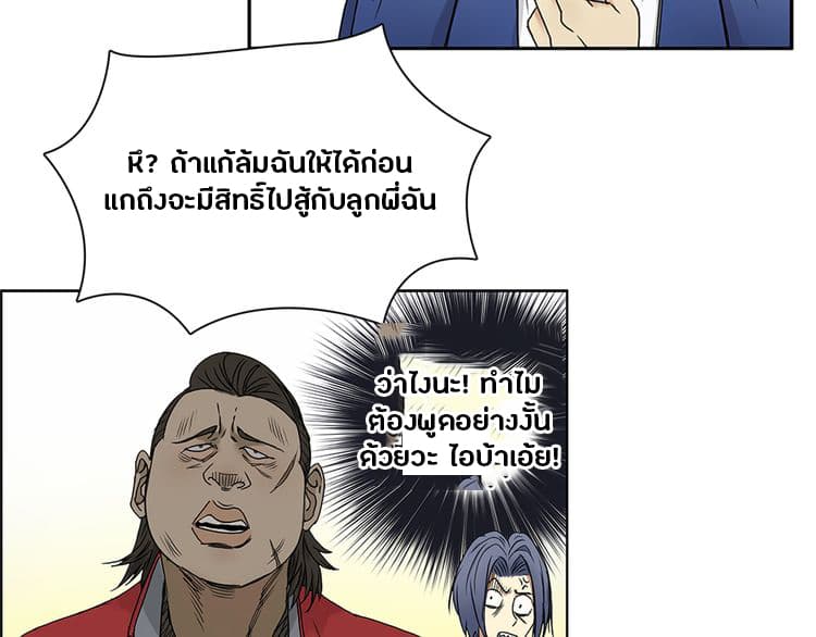 Super Cube page 34