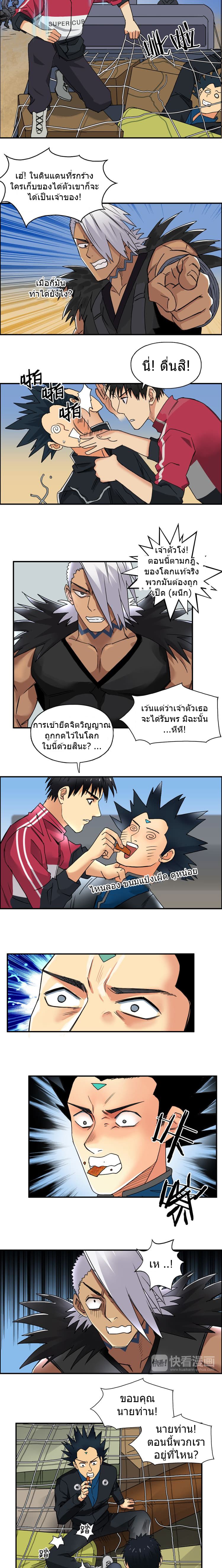 Super Cube page 3