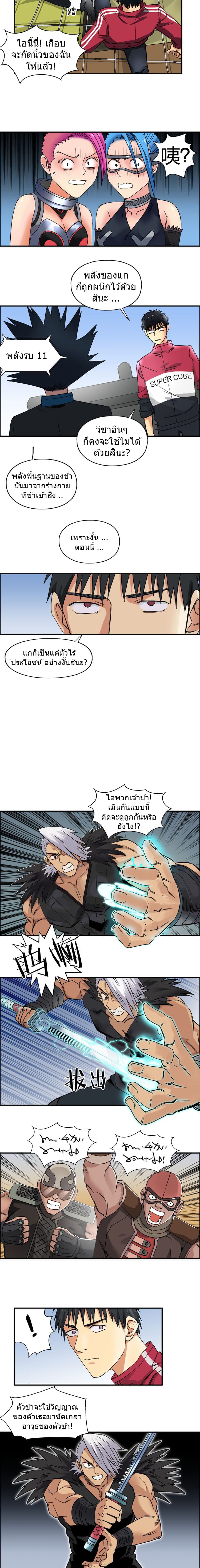 Super Cube page 4