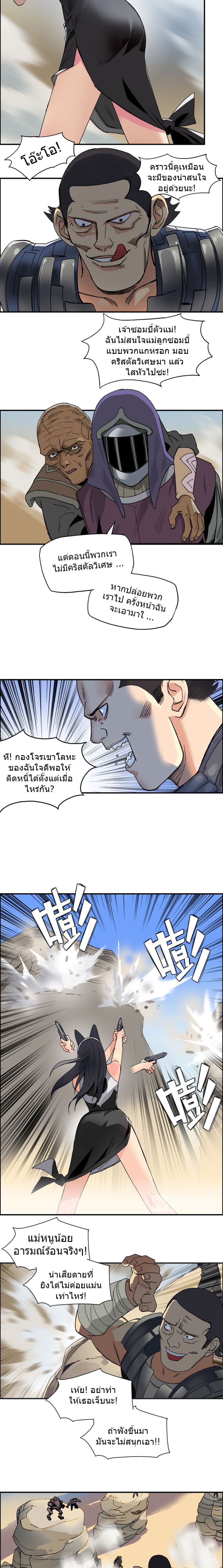 Super Cube page 8
