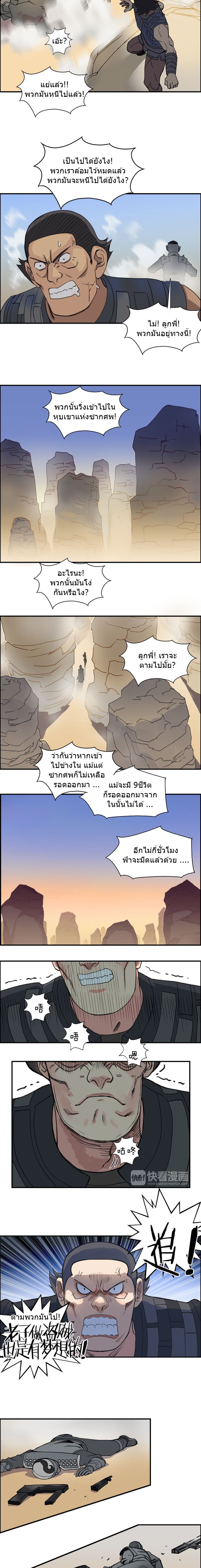 Super Cube page 9