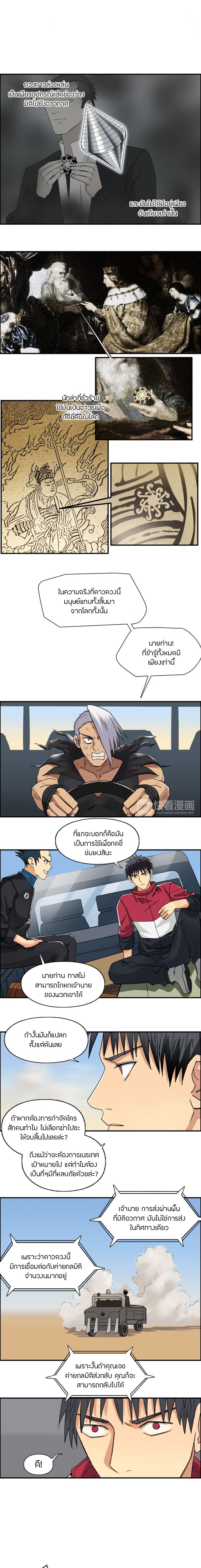 Super Cube page 2