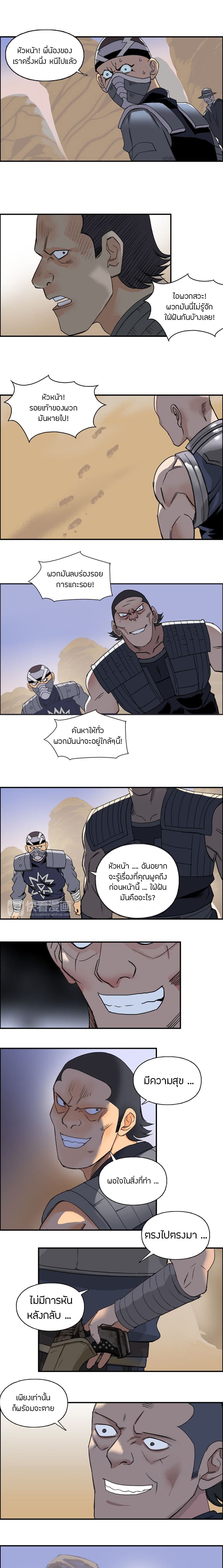 Super Cube page 5