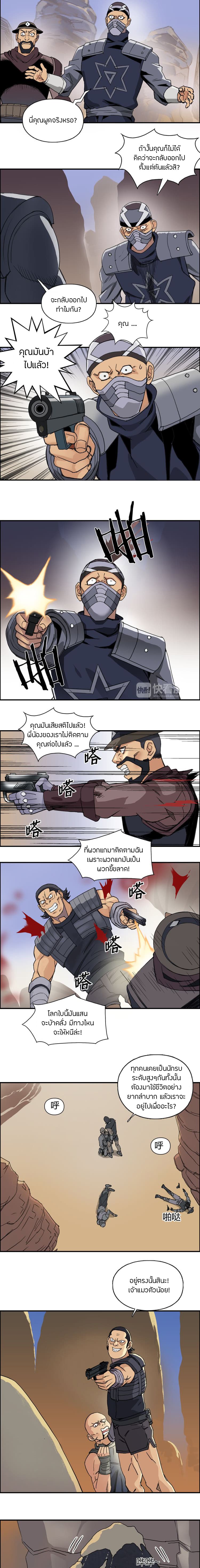 Super Cube page 6